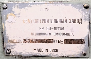 Вертикально-фрезерный станок 65А60Ф1-11