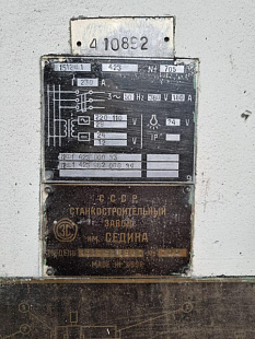 Токарно-карусельный станок 1512Ф1