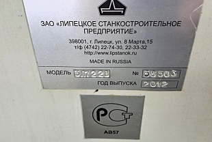 Плоскошлифовальный станок 3Л722В