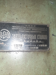 Горизонтально-расточной станок 2620В