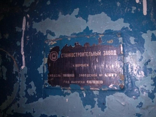 Плоскошлифовальный станок 3Б756