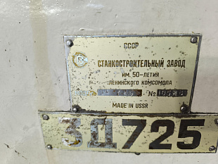 Плоскошлифовальный станок 3Д725