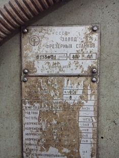 Вертикально-фрезерный станок 6Т13Ф3