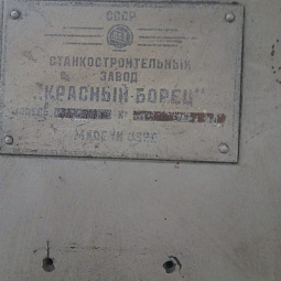 Плоскошлифовальный станок 3Г71М