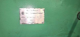 Горизонтально-фрезерный станок 6Т83Ш