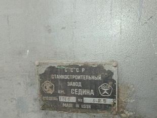 Токарно-карусельный станок 1516